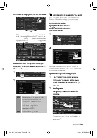 Страница 31