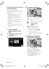 Страница 40