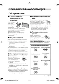 Страница 65