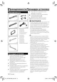 Страница 72
