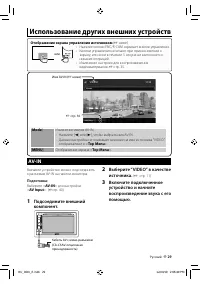Страница 29