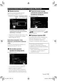 Страница 45