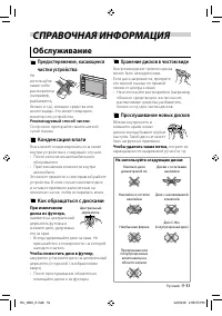 Страница 51