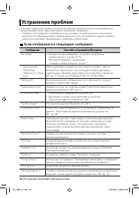 Страница 54