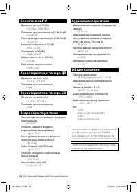 Страница 58