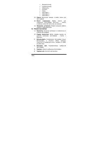 Страница 104