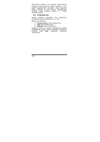 Страница 118
