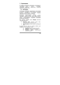 Страница 119