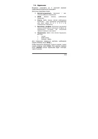 Страница 121