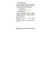 Страница 122