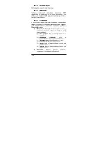 Страница 128