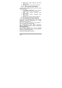 Страница 134