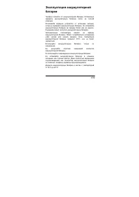 Страница 139