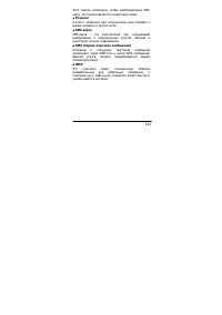 Страница 141