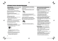 Страница 62
