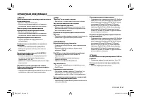 Страница 67