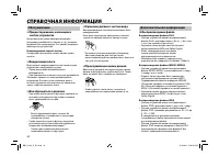 Страница 54
