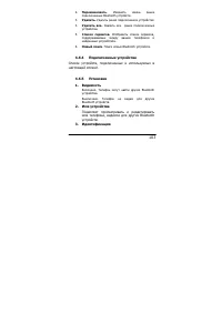 Страница 103