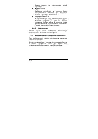 Страница 104