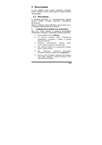 Страница 105