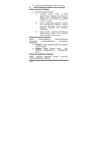 Страница 106