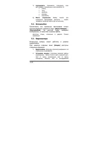 Страница 110