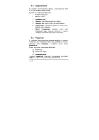 Страница 112