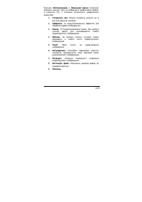 Страница 113