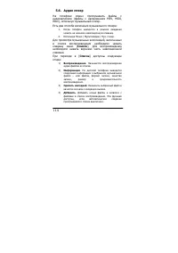Страница 114