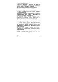 Страница 118