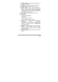 Страница 119