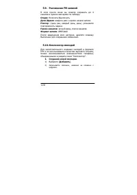 Страница 120