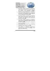 Страница 131