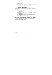 Страница 134