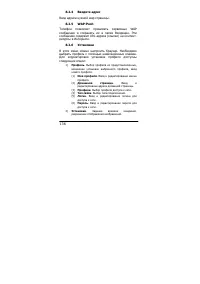 Страница 136