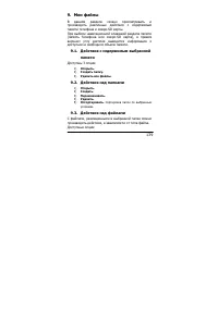 Страница 139