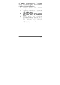 Страница 143
