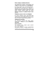 Страница 31