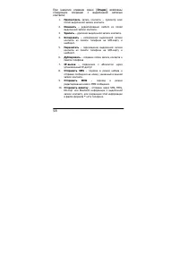 Страница 58