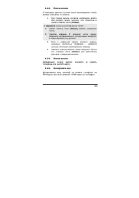 Страница 59