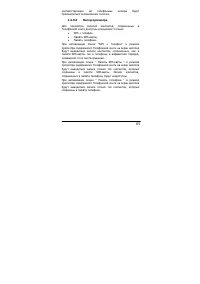 Страница 65