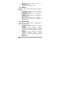 Страница 82