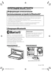 Страница 45