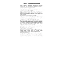 Страница 39