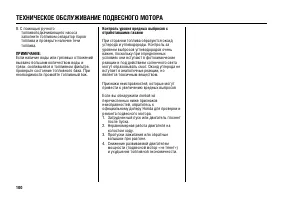 Страница 101