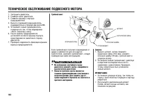 Страница 103