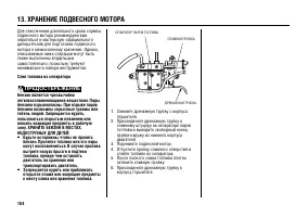 Страница 105