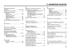 Страница 112