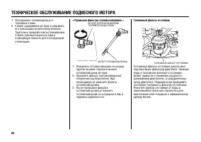 Страница 99