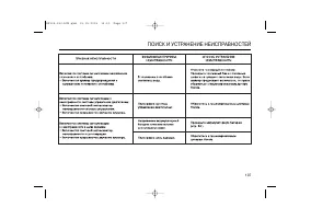 Страница 107